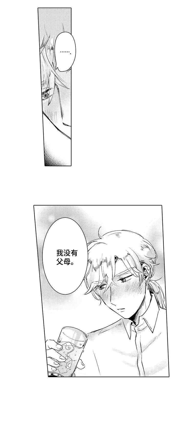 石油王的爱人 第3话 第1页
