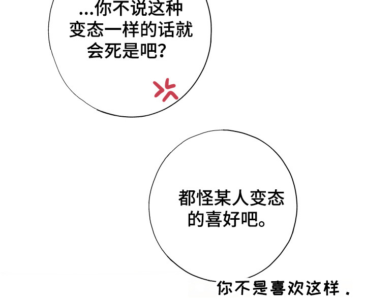 失误的组长 第10话 第23页