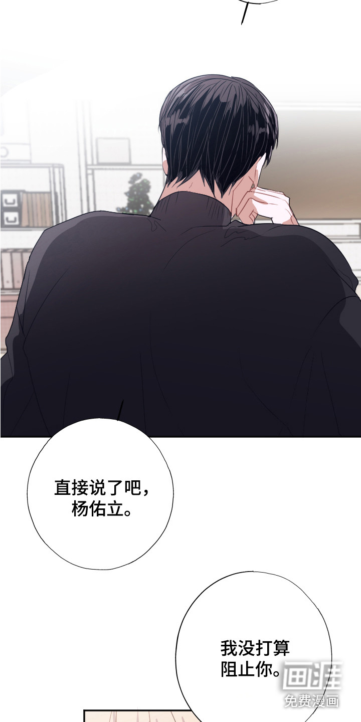 失误的组长 第9话 第13页