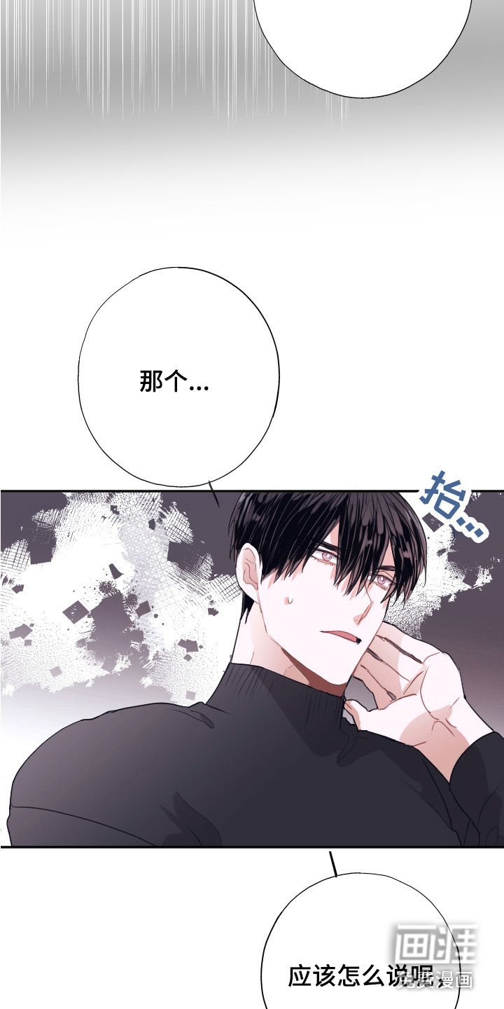失误的组长 第8话 第18页
