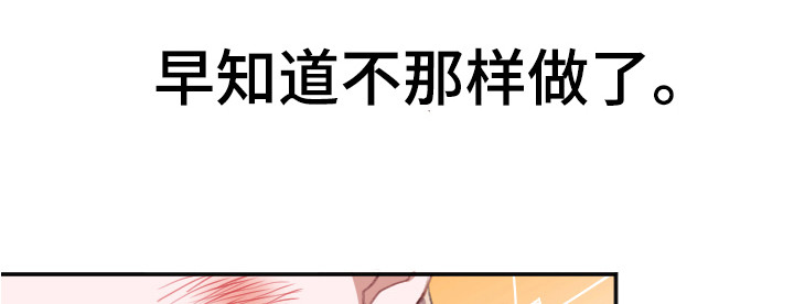 失误的组长 第7话 第1页
