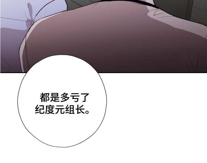 失误的组长 第7话 第12页