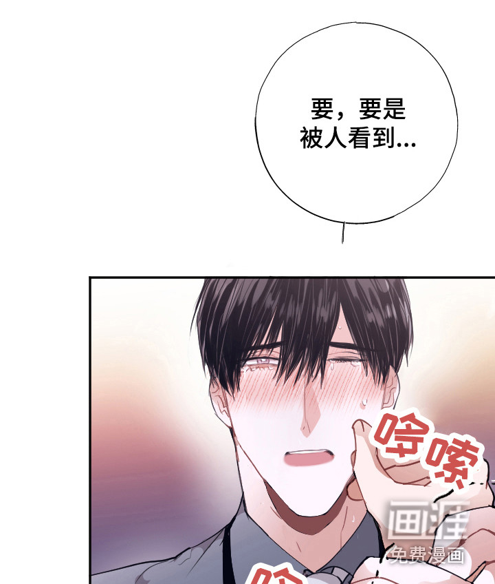 失误的组长 第6话 第14页