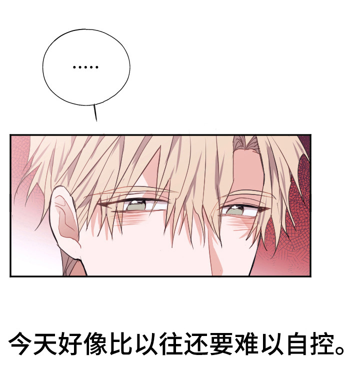 失误的组长 第6话 第24页