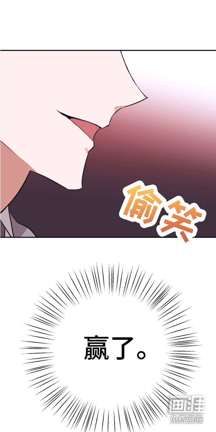 失误的组长 第5话 第19页