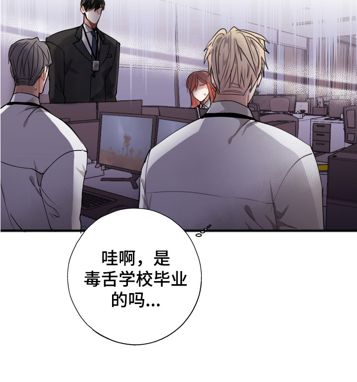 失误的组长 第1话 第17页