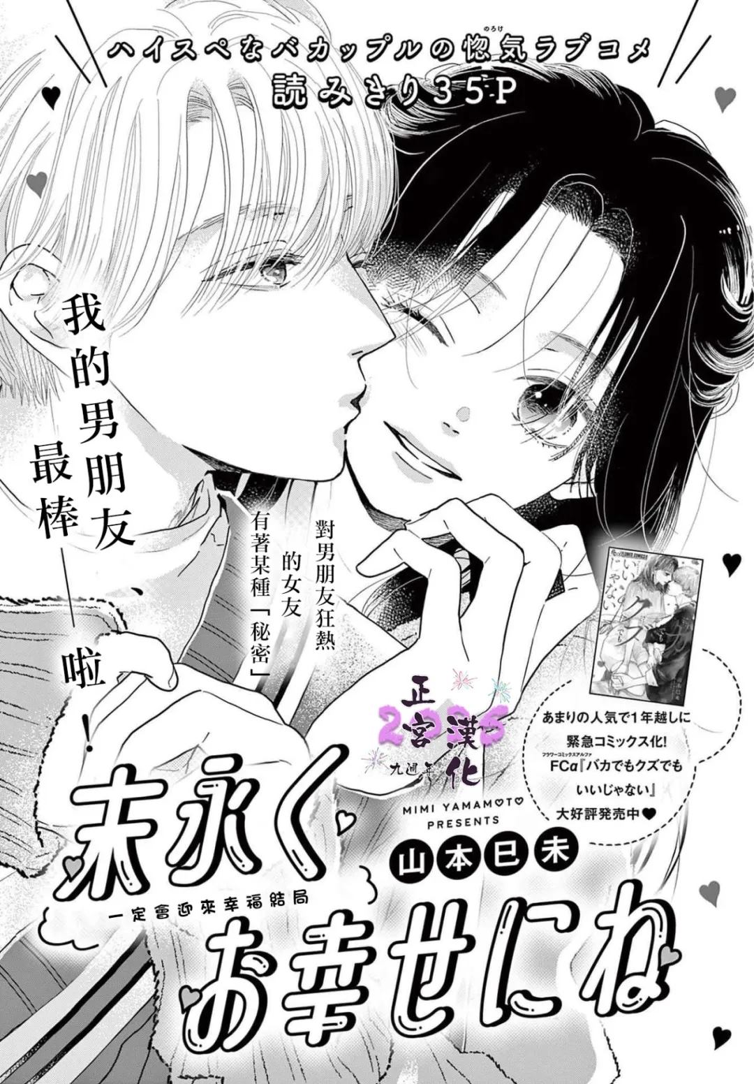 无论何时都请让我幸福 短篇 第1页