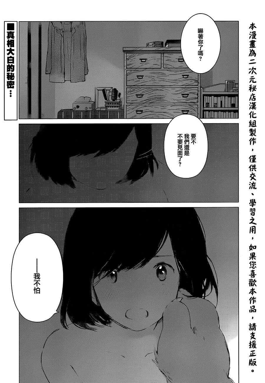 狼之子雨和雪 第2话 第1页