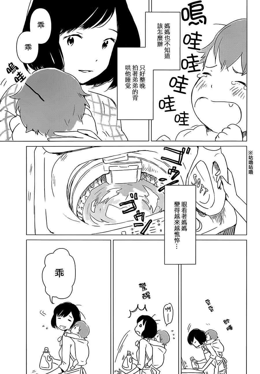 狼之子雨和雪 第3话 第11页