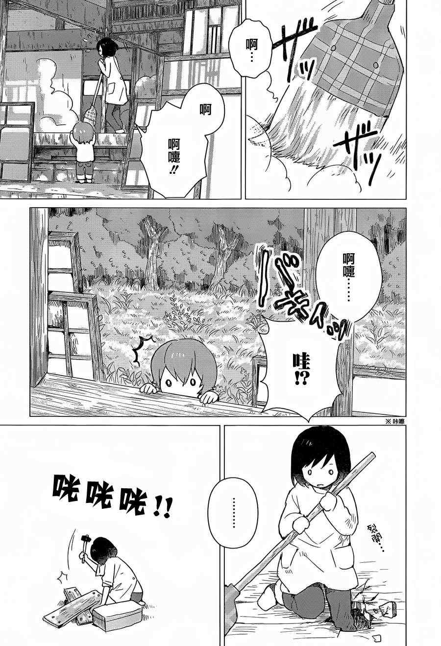 狼之子雨和雪 第4话 第12页