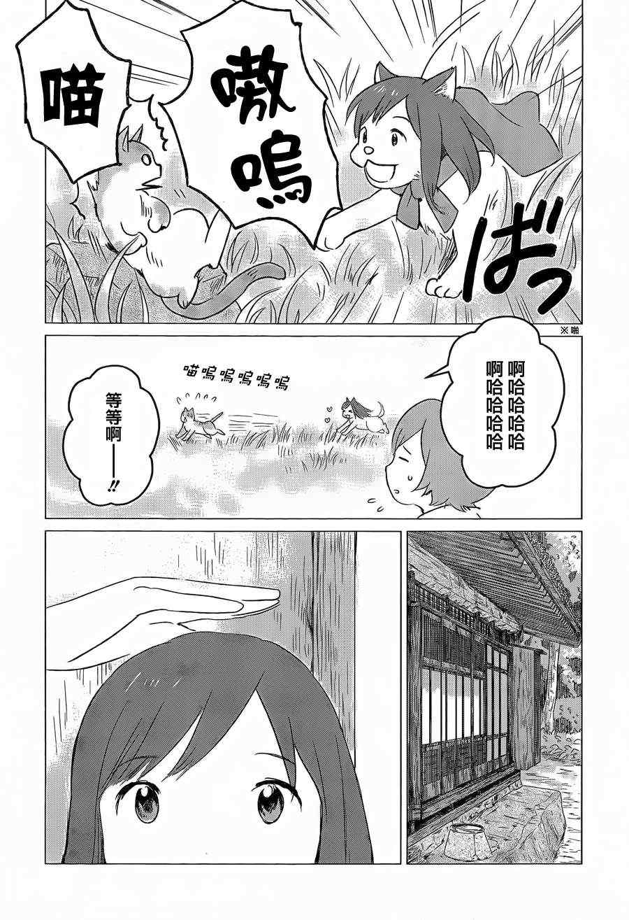 狼之子雨和雪 第4话 第16页