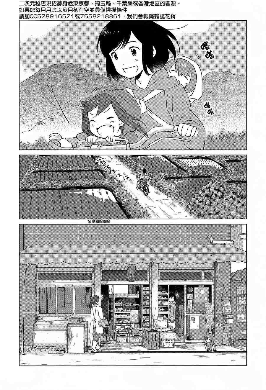 狼之子雨和雪 第4话 第18页