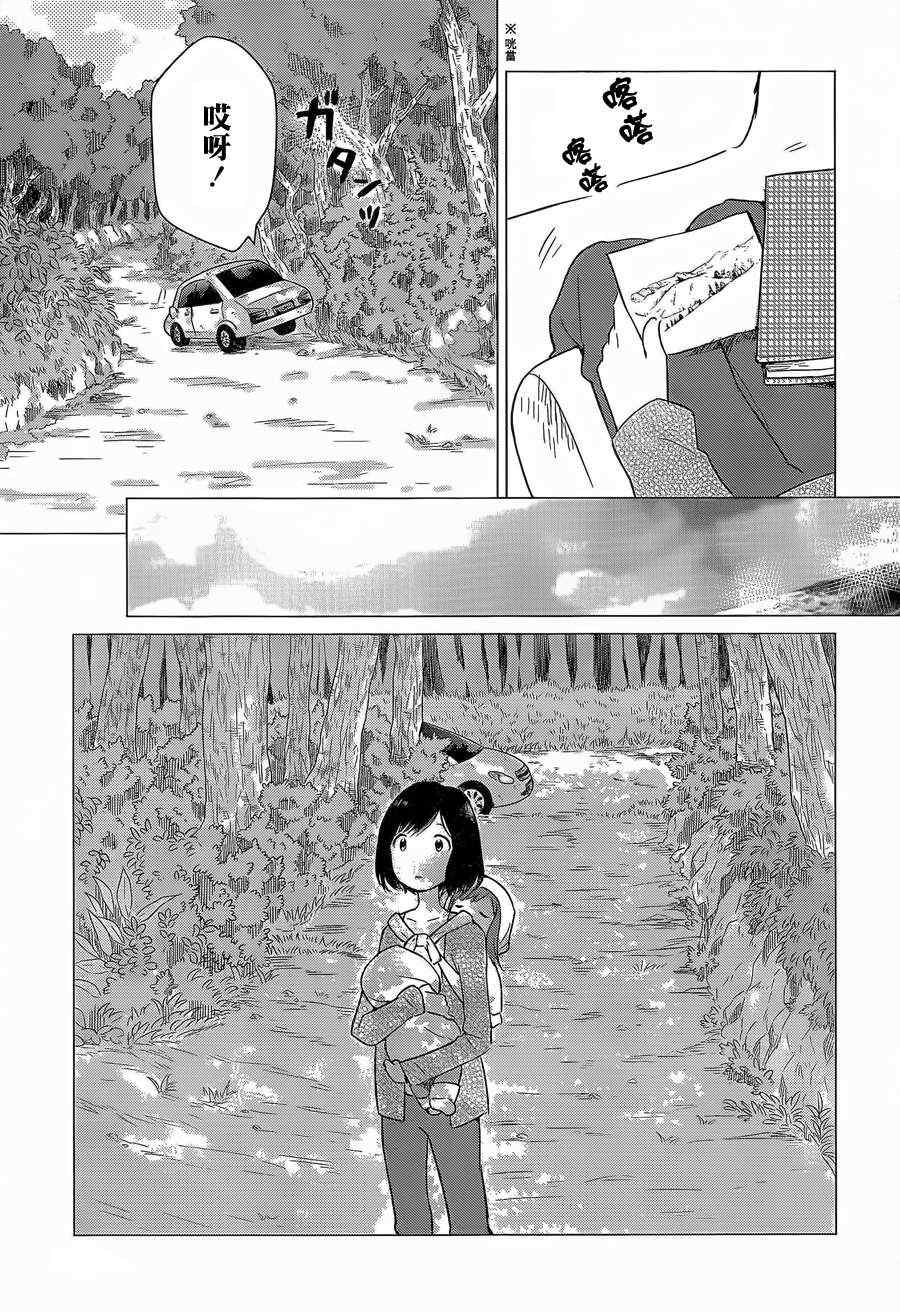 狼之子雨和雪 第4话 第3页