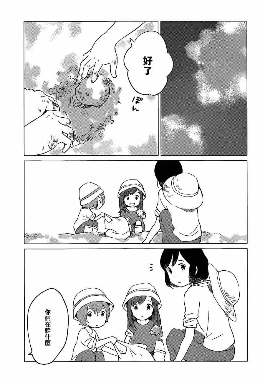 狼之子雨和雪 第5话 第8页