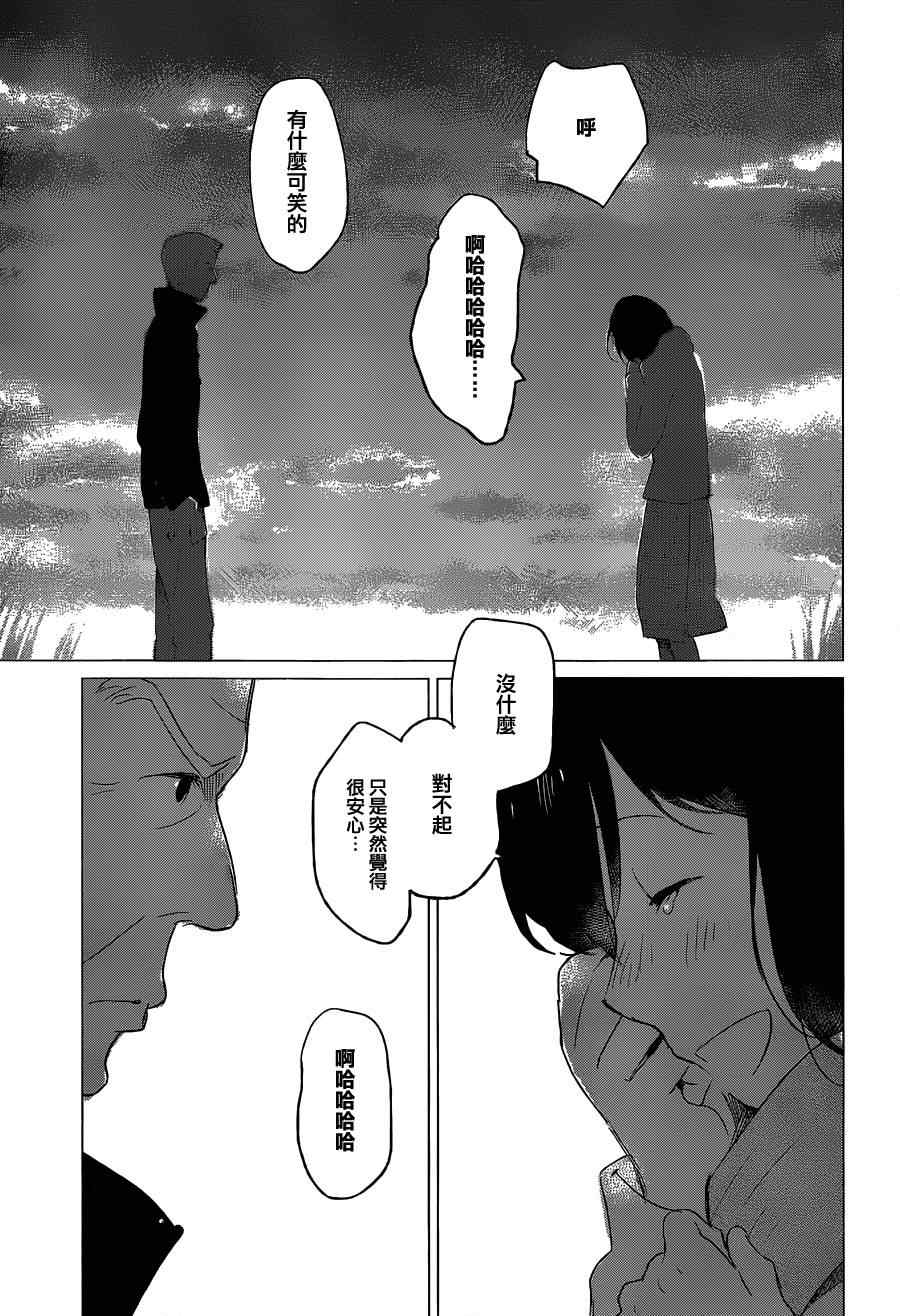 狼之子雨和雪 第6话 第12页