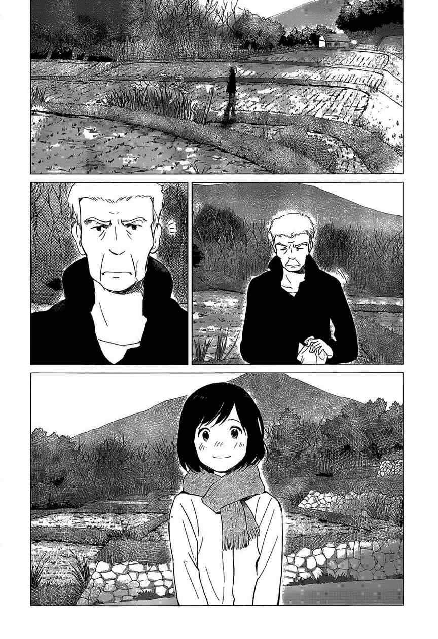 狼之子雨和雪 第6话 第9页