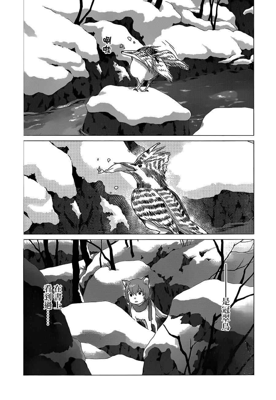 狼之子雨和雪 第7话 第2页
