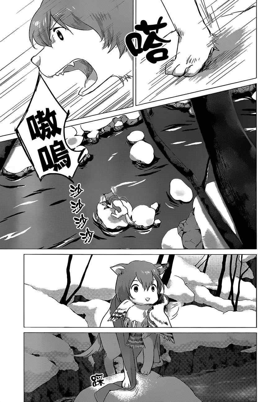 狼之子雨和雪 第7话 第3页
