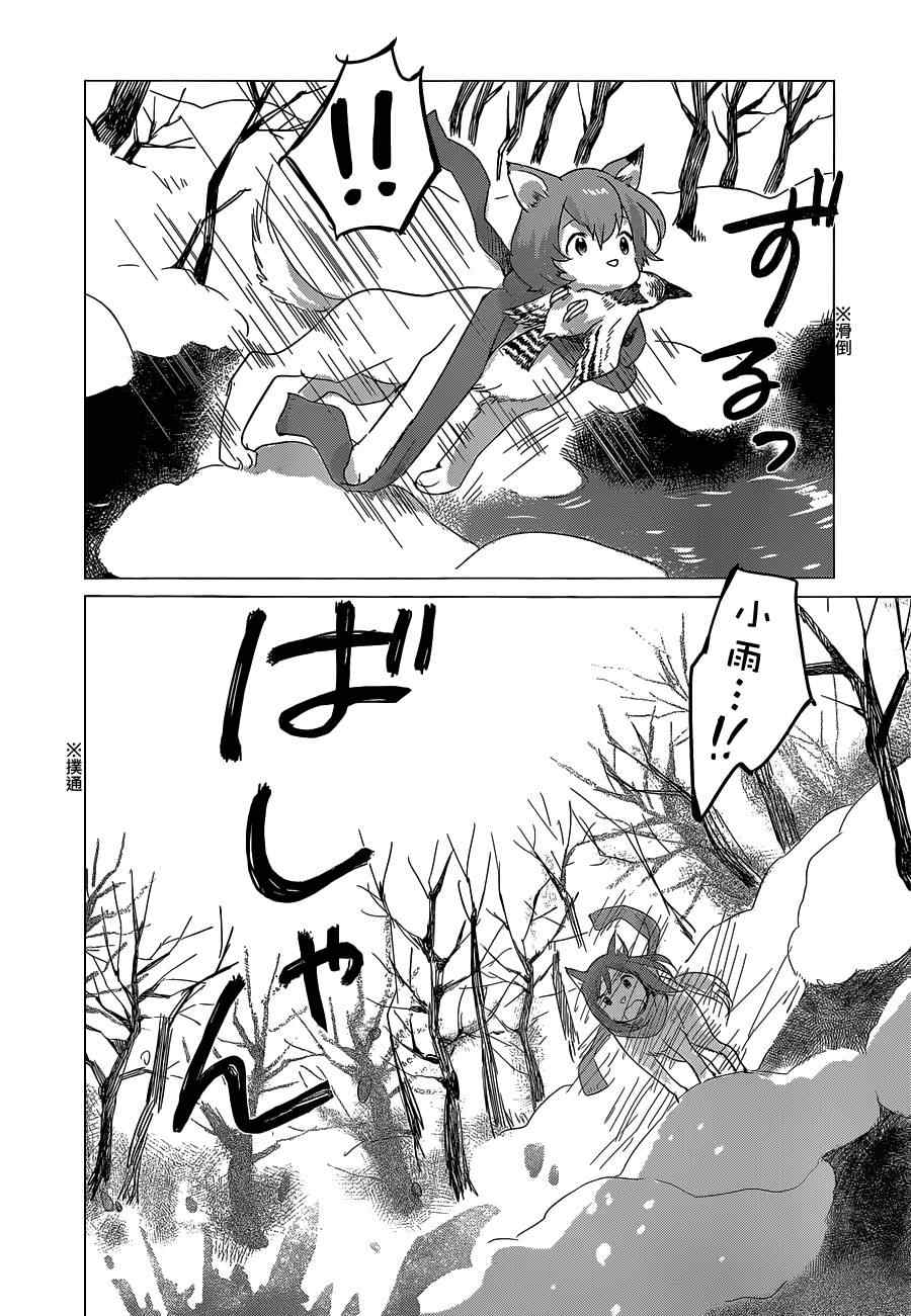 狼之子雨和雪 第7话 第4页