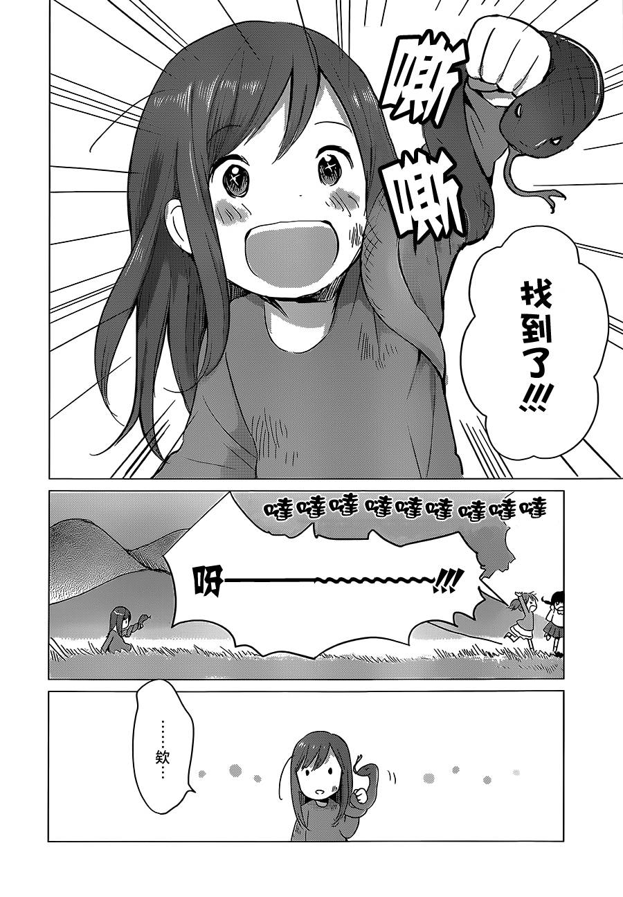 狼之子雨和雪 第8话 第12页