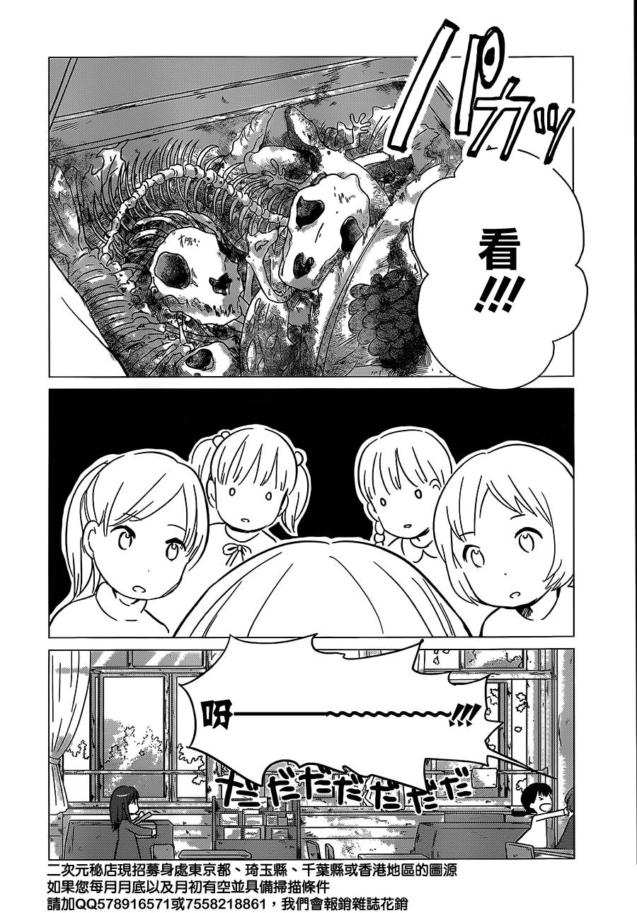 狼之子雨和雪 第8话 第14页