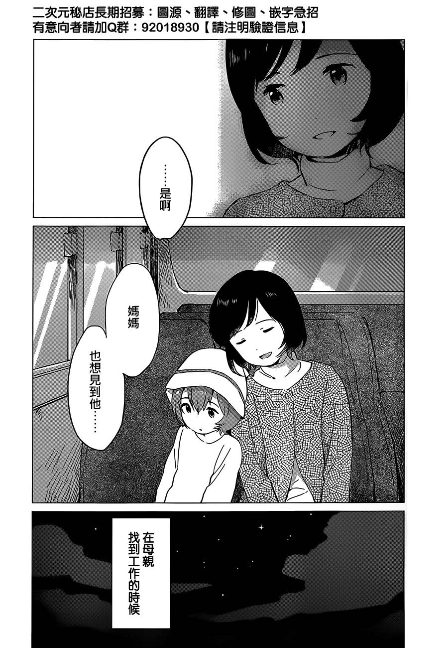 狼之子雨和雪 第8话 第10页