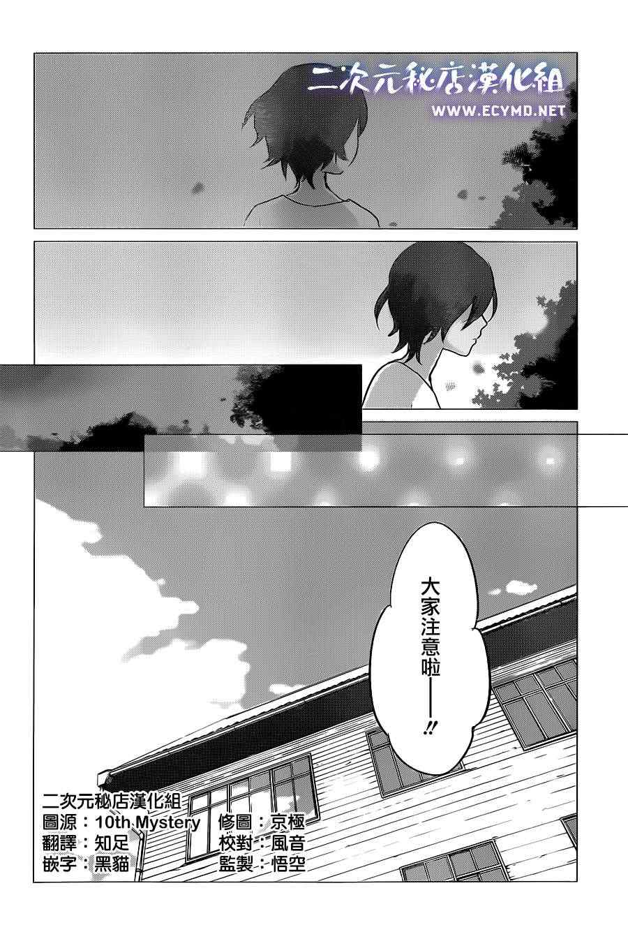 狼之子雨和雪 第9话 第2页