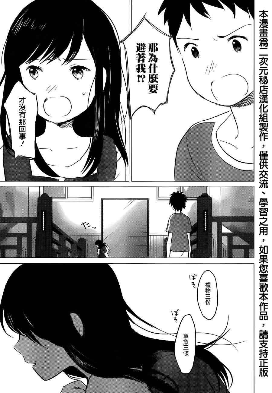 狼之子雨和雪 第9话 第19页