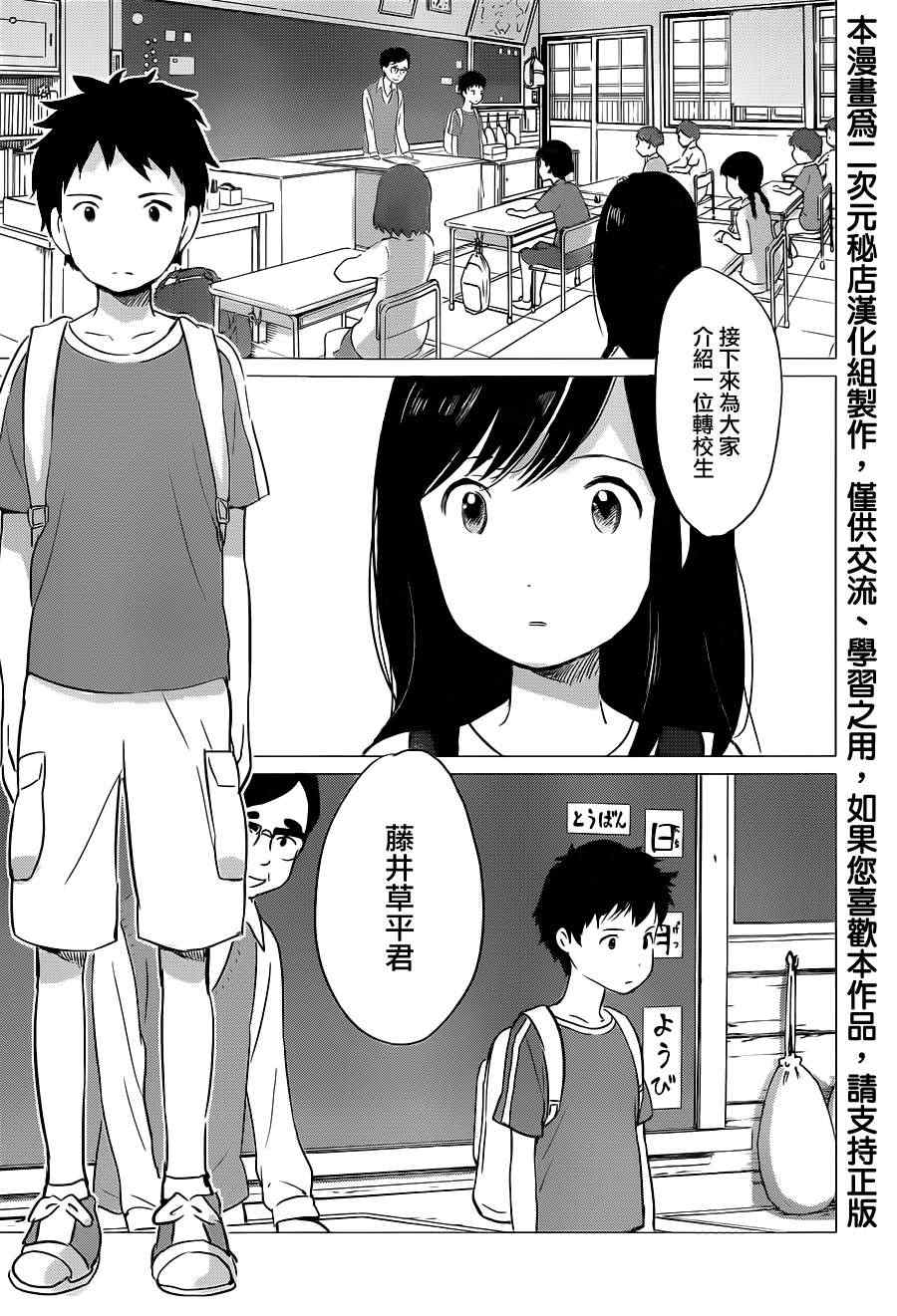 狼之子雨和雪 第9话 第3页