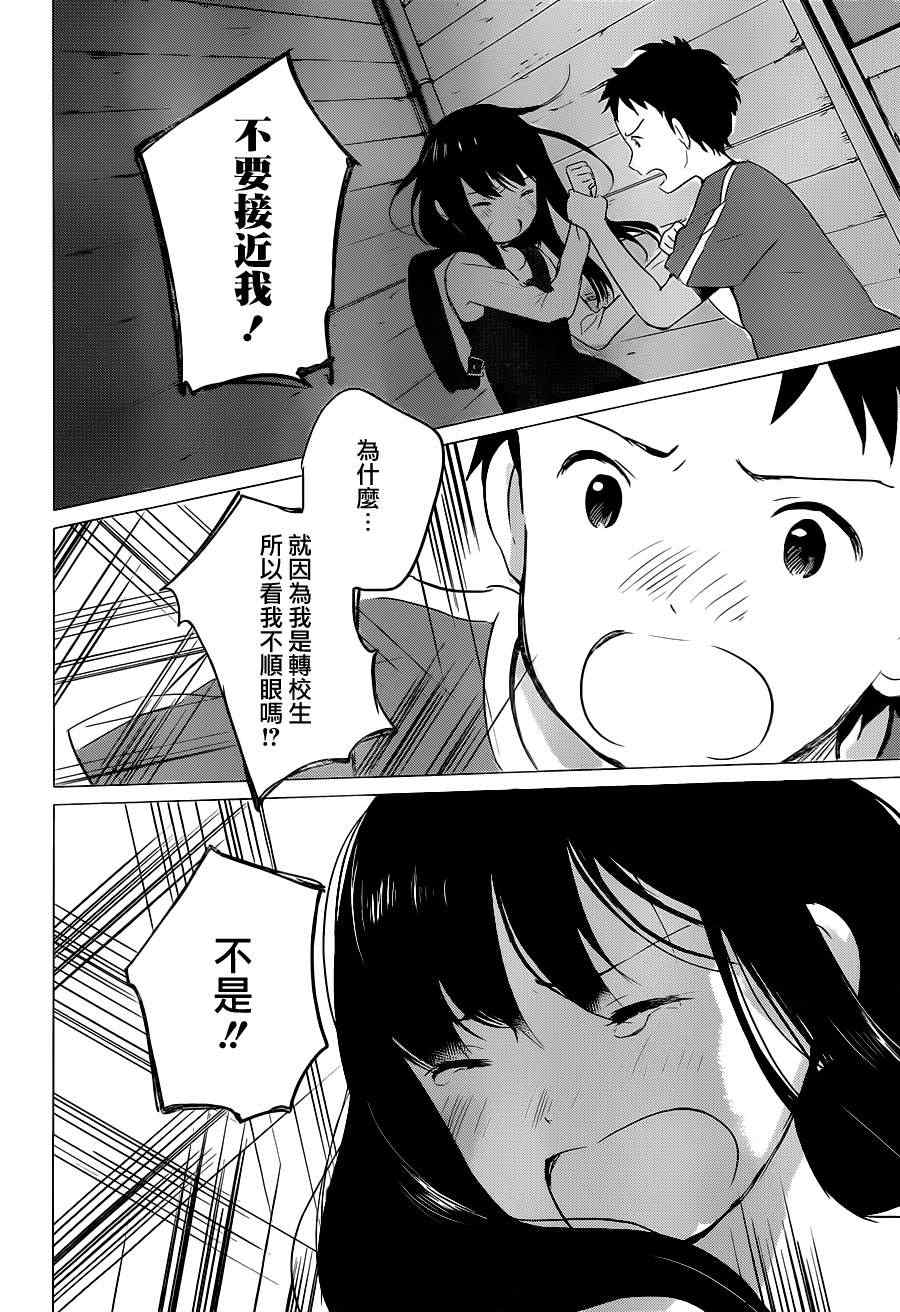 狼之子雨和雪 第9话 第22页