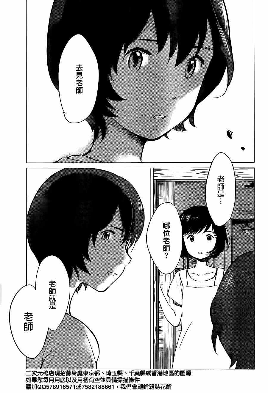 狼之子雨和雪 第1话 第13页