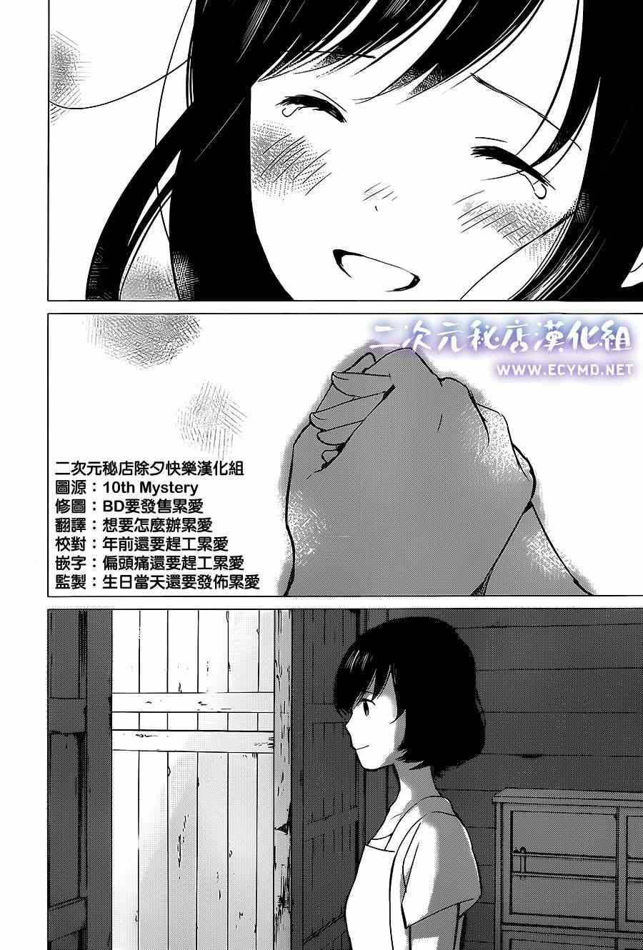 狼之子雨和雪 第1话 第10页