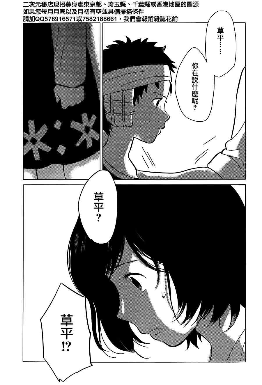狼之子雨和雪 第10话 第9页
