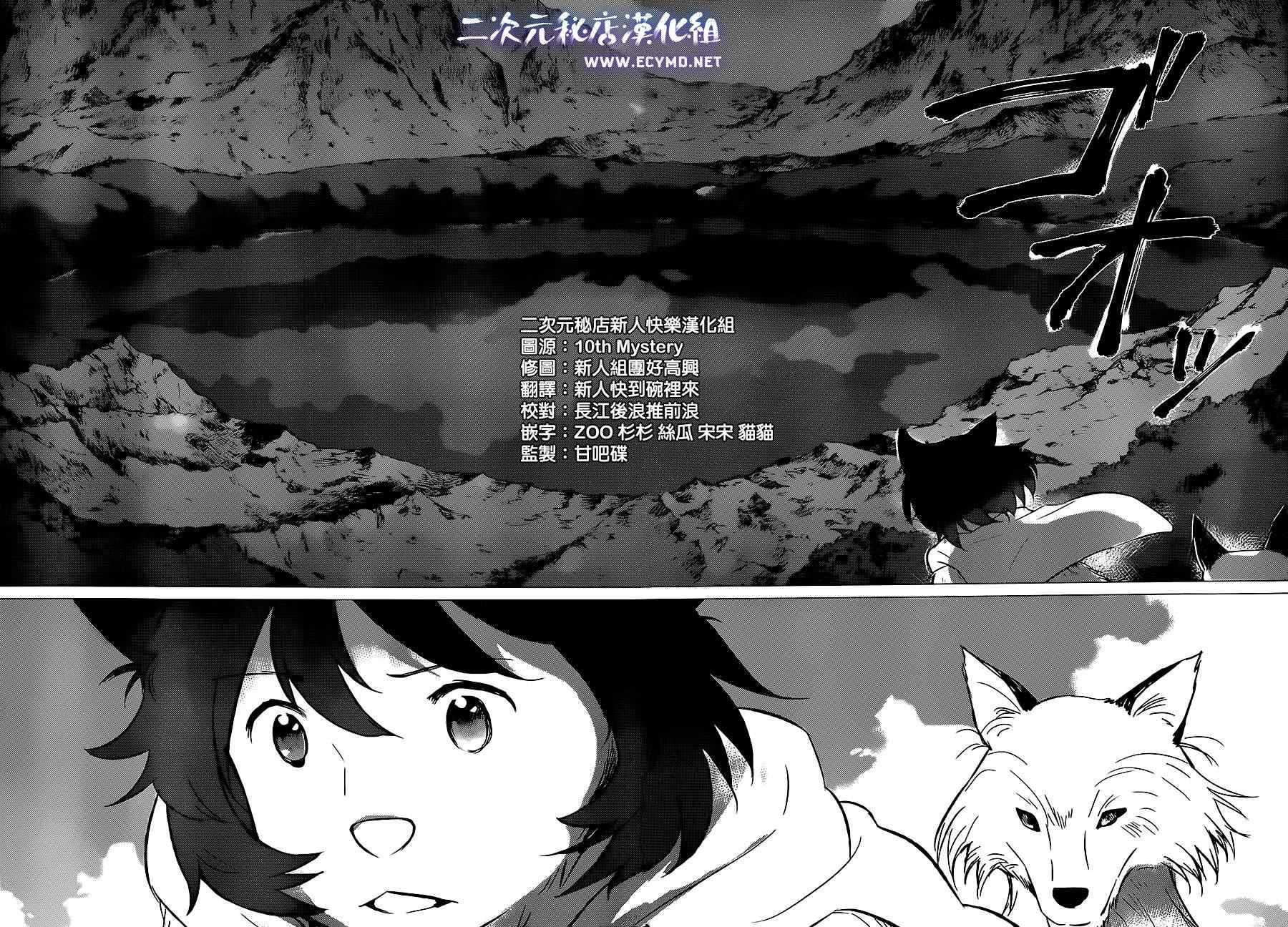 狼之子雨和雪 第11话 第12页