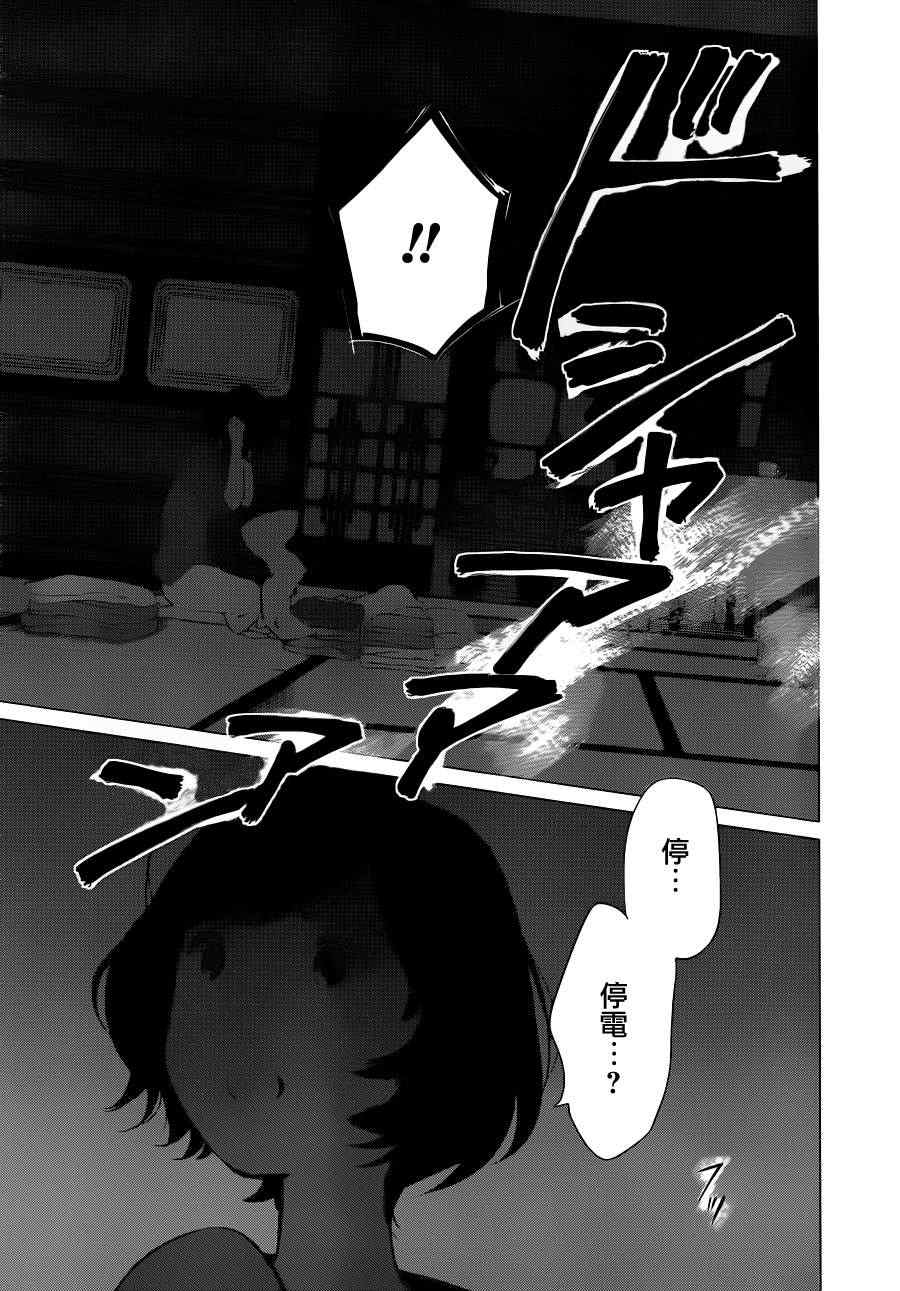狼之子雨和雪 第13话 第13页