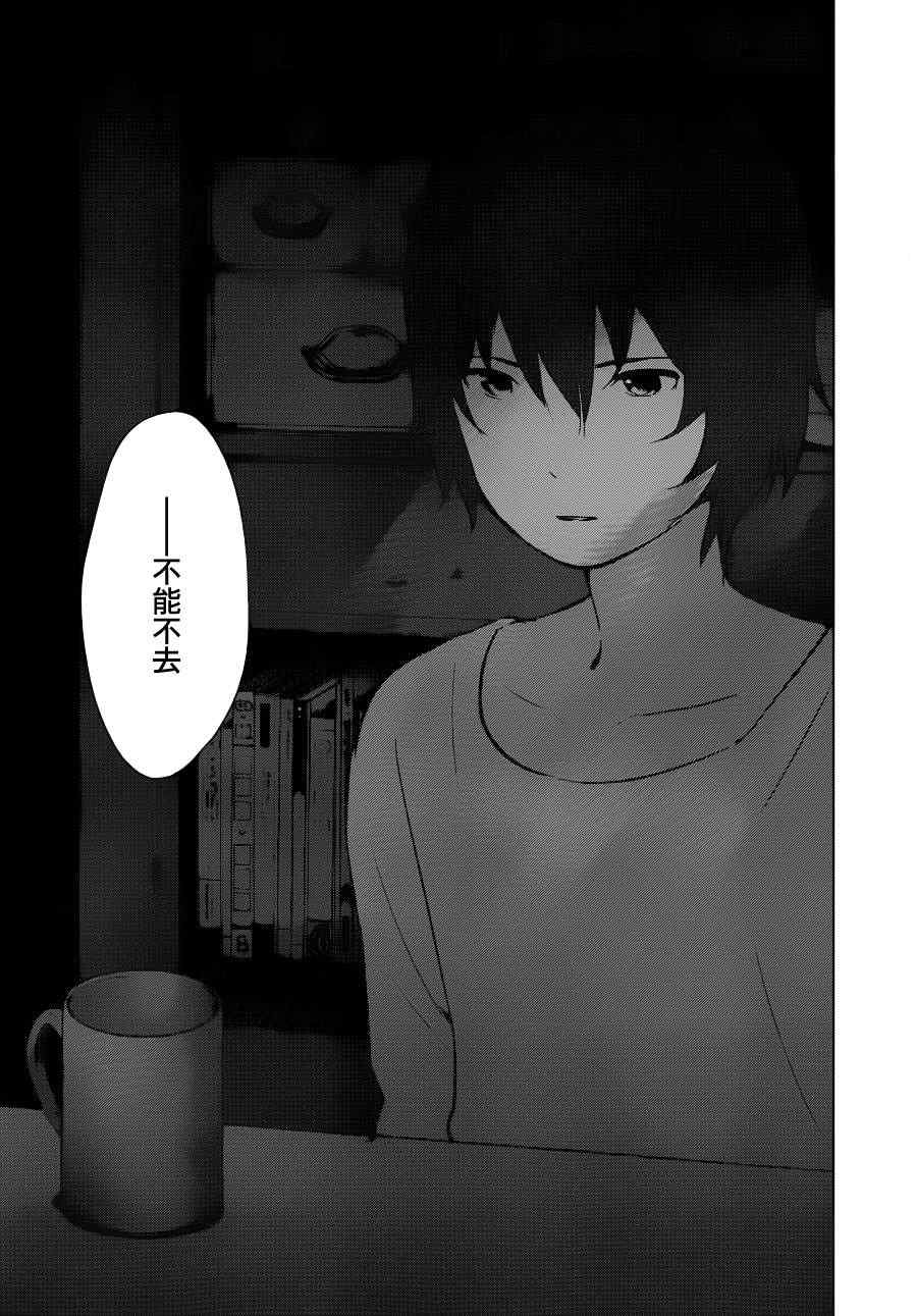 狼之子雨和雪 第13话 第15页