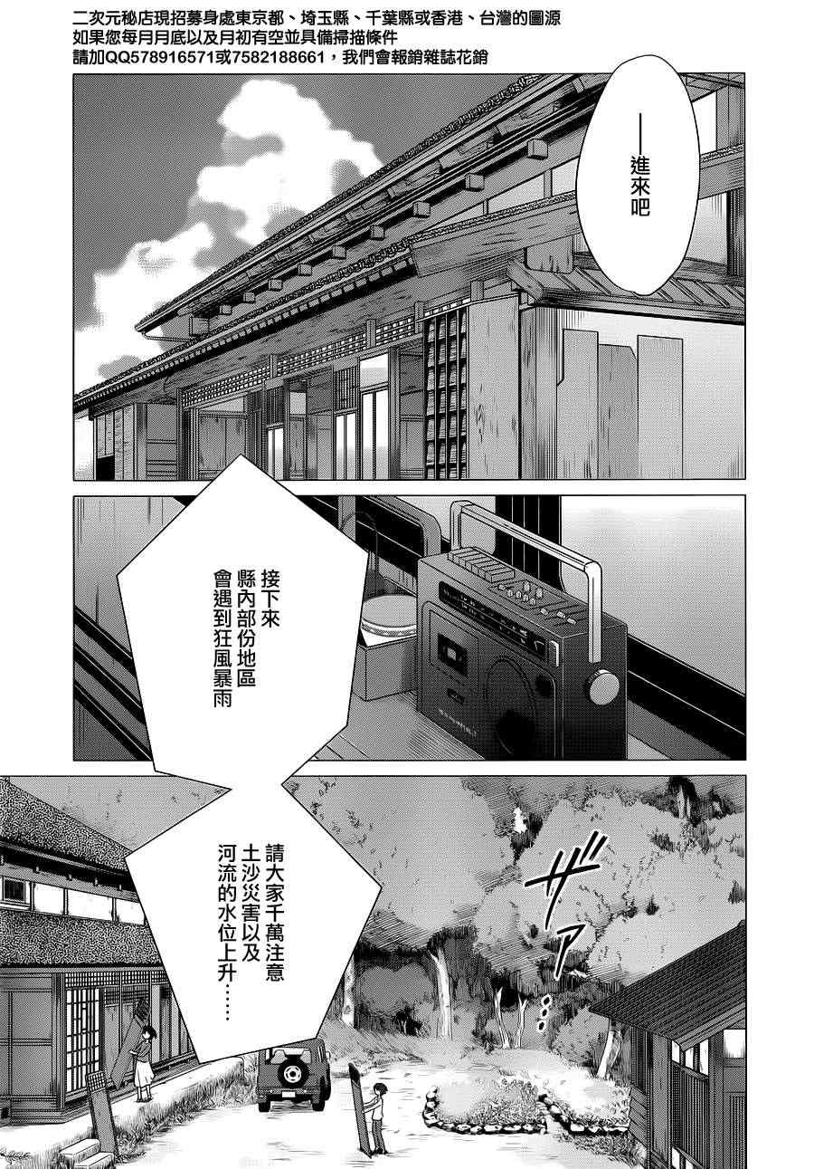 狼之子雨和雪 第13话 第5页