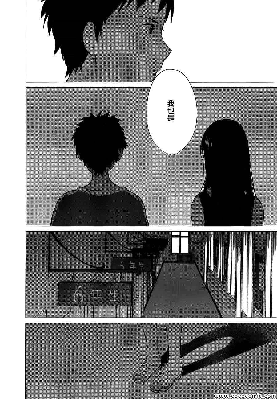 狼之子雨和雪 第14话 第25页