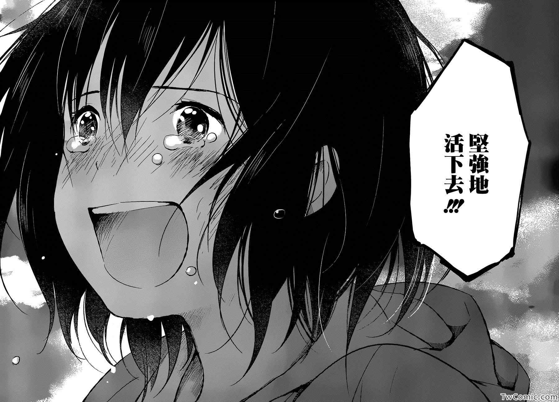 狼之子雨和雪 第16话 第14页