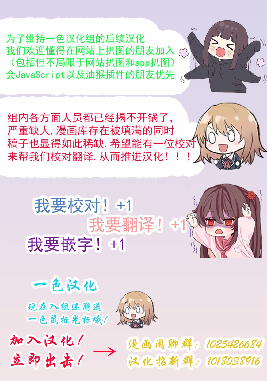 爱很沉重的地雷系吸血鬼 第1话 第3页