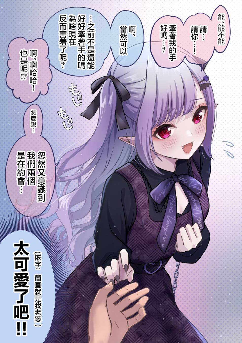 爱很沉重的地雷系吸血鬼 第9话 第2页