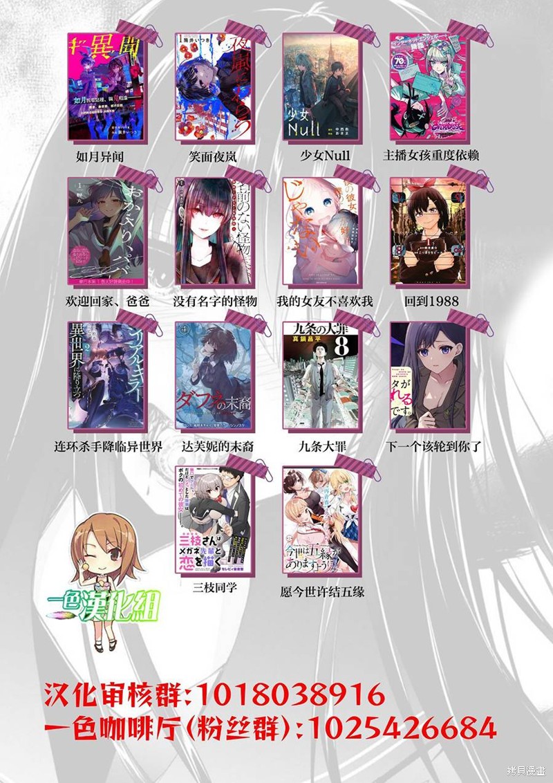 爱很沉重的地雷系吸血鬼 第11话 第16页