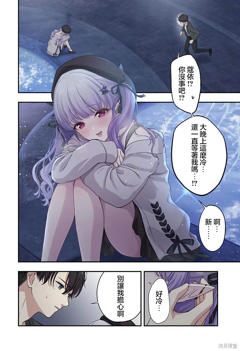 爱很沉重的地雷系吸血鬼 第16话 第2页