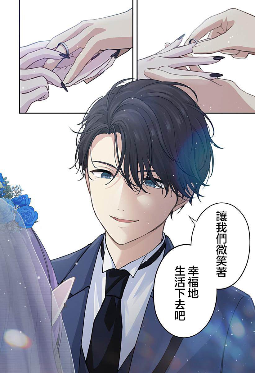 爱很沉重的地雷系吸血鬼 第19话 第15页