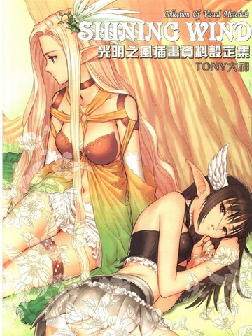 害羞的窗口视觉图漫画封面