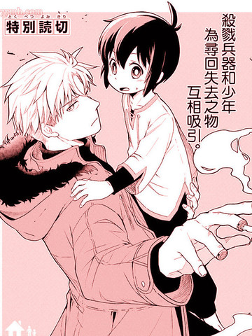 FAM ROID漫画封面