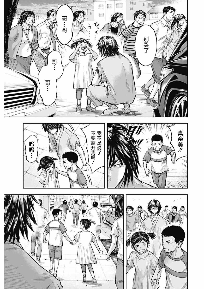GIGANTIS 第10话 第16页