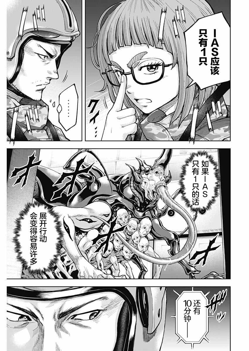 GIGANTIS 第10话 第24页