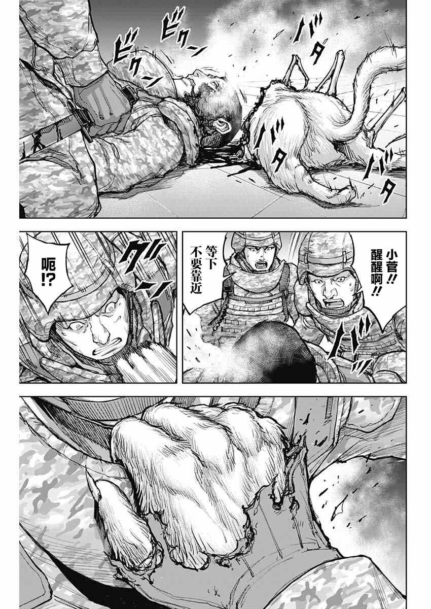 GIGANTIS 第11话 第11页