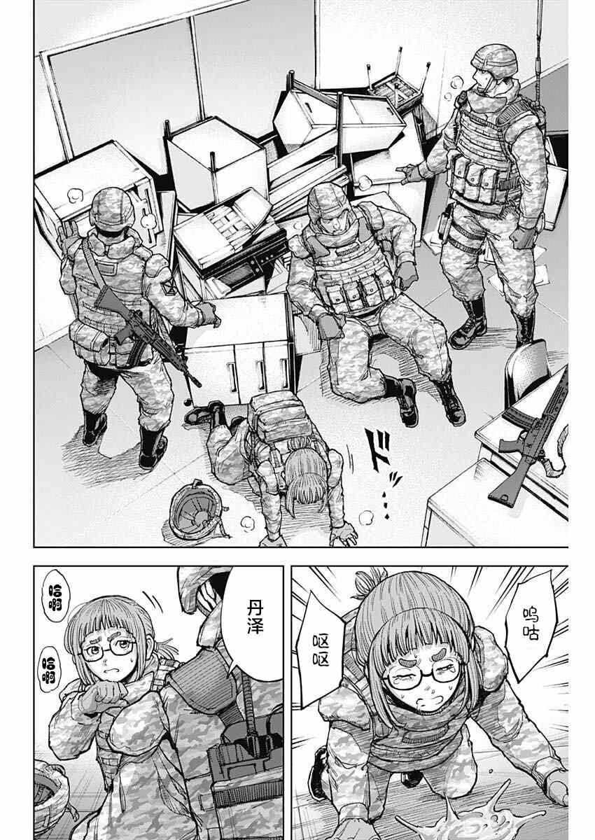 GIGANTIS 第11话 第16页